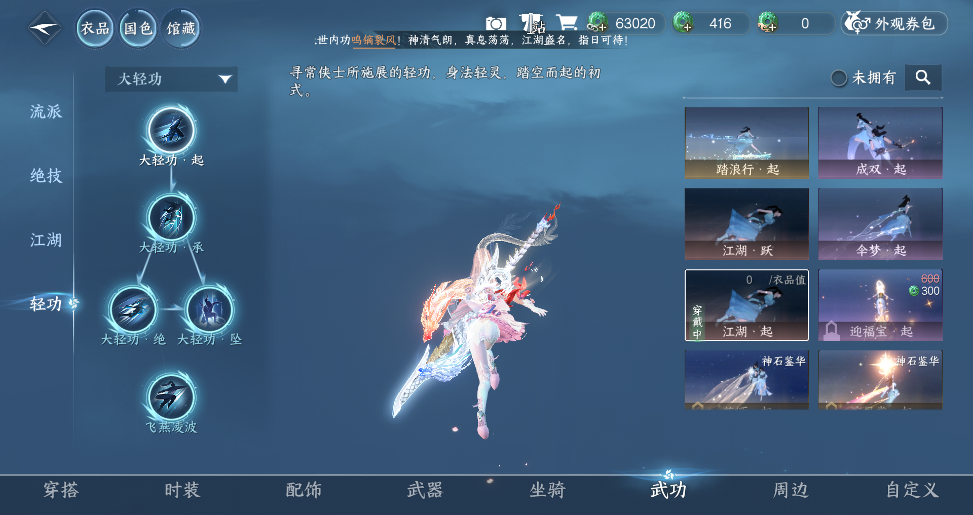 NSHWO44899逆水寒手游账号详情图19