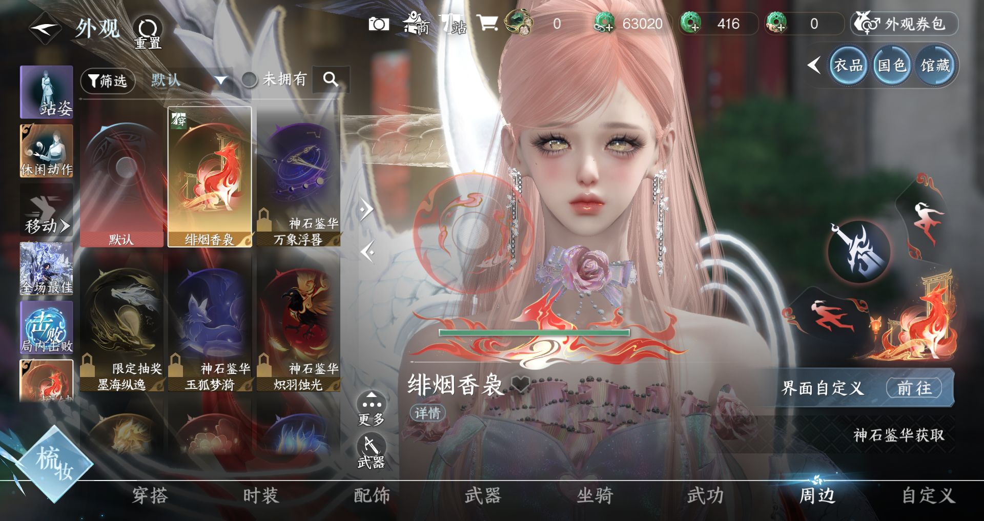 NSHWO44899逆水寒手游账号详情图20