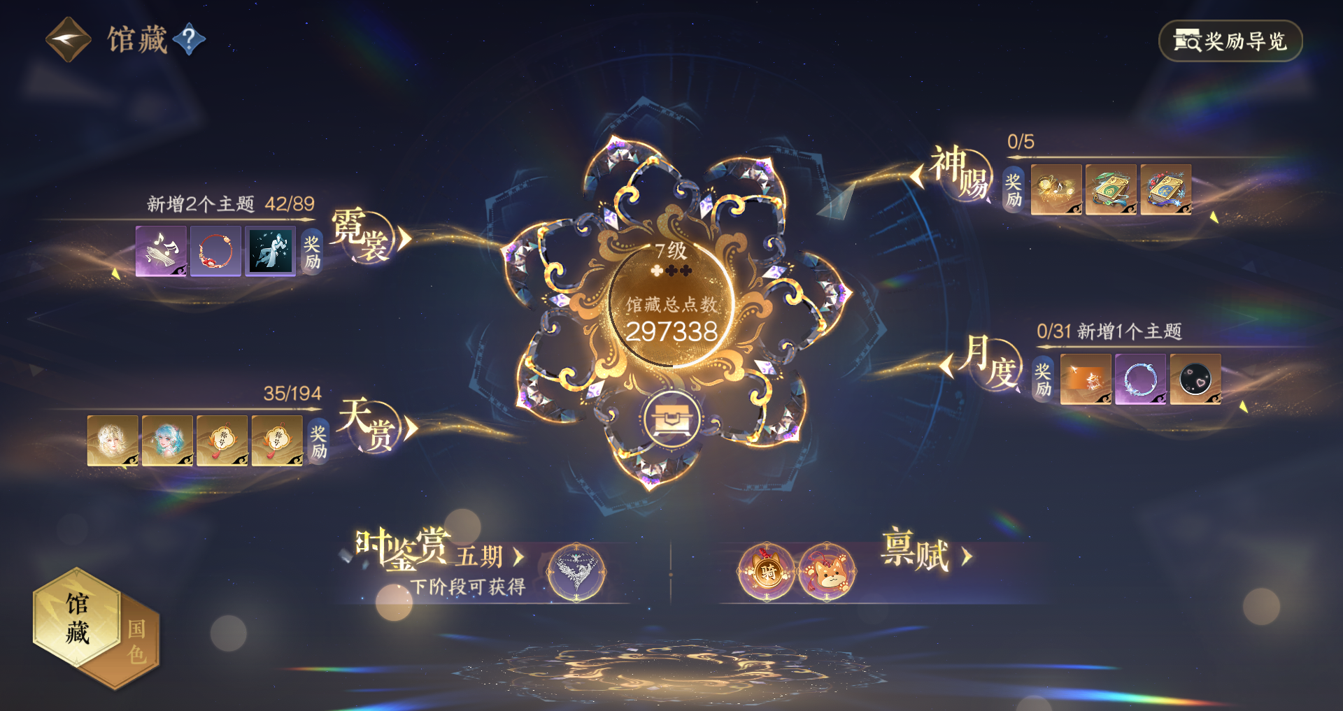 NSHWO44899逆水寒手游账号详情图21