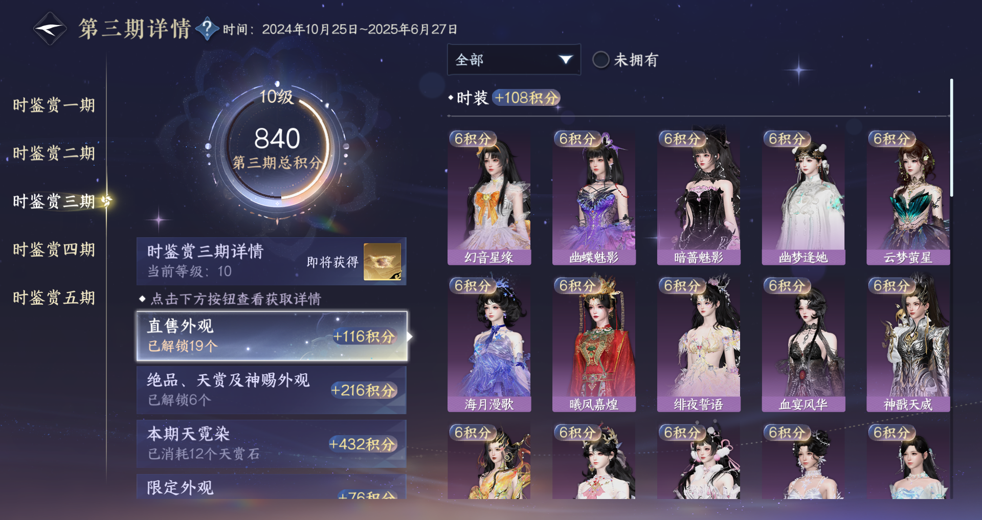 NSHWO44899逆水寒手游账号详情图23