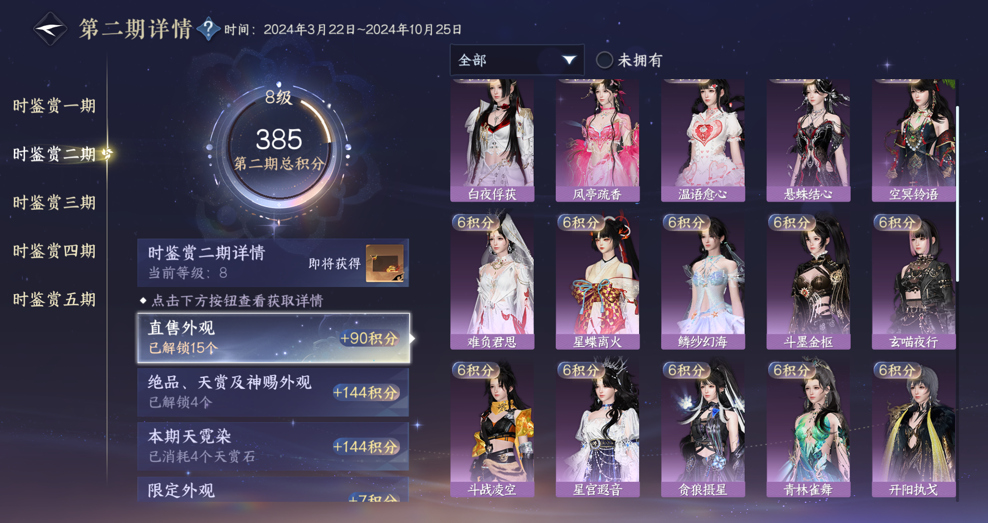 NSHWO44899逆水寒手游账号详情图25