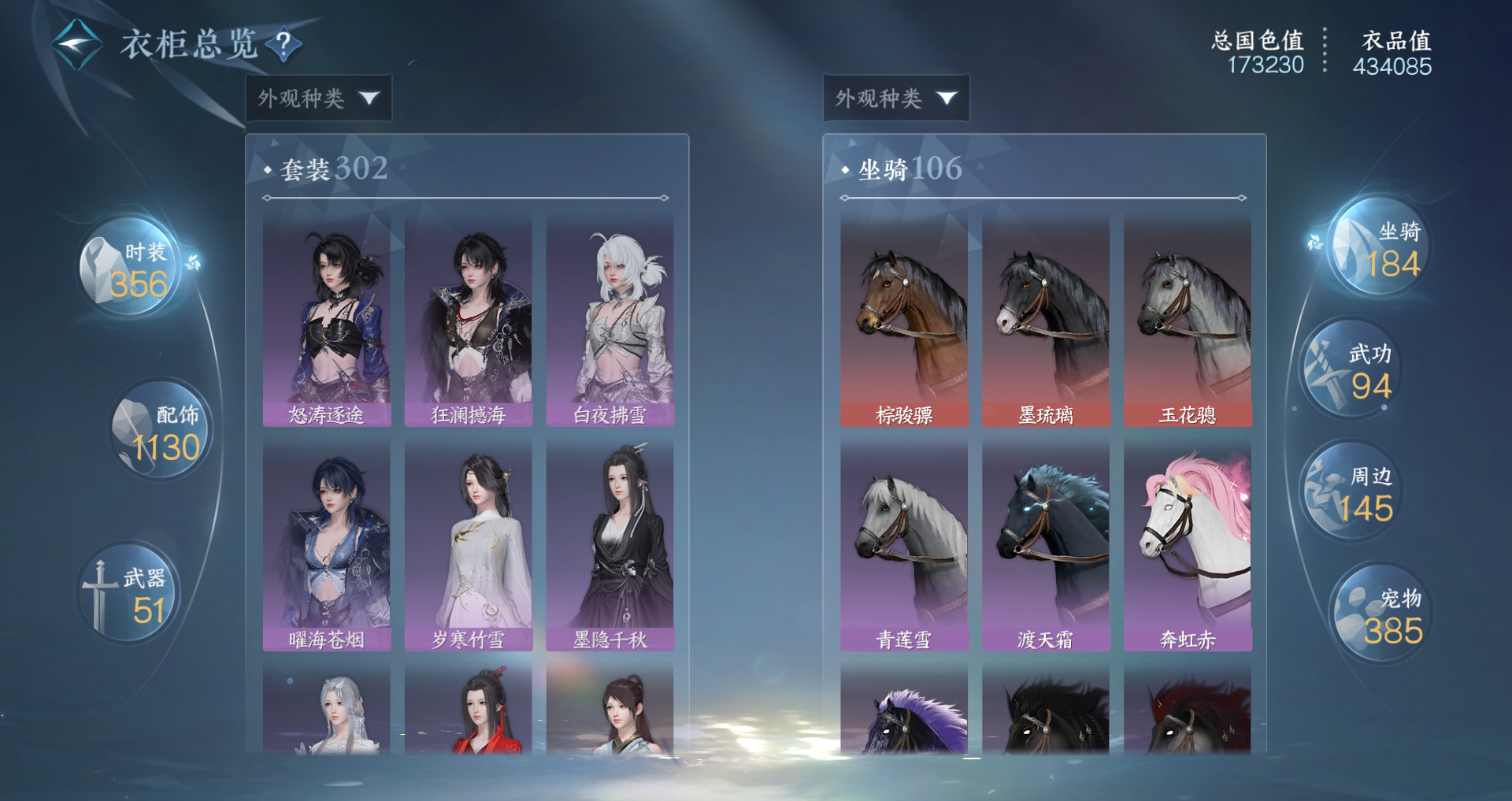 NSHWO44899逆水寒手游账号详情图27