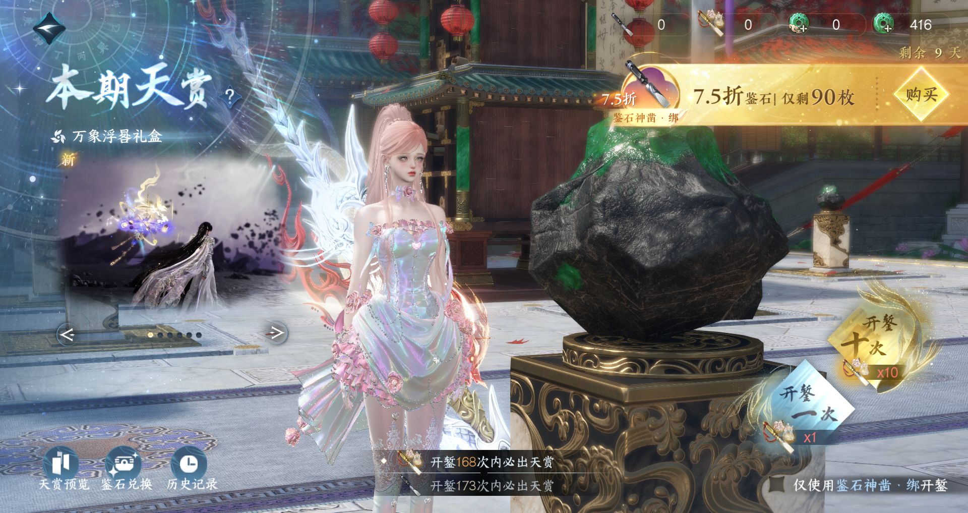 NSHWO44899逆水寒手游账号详情图33