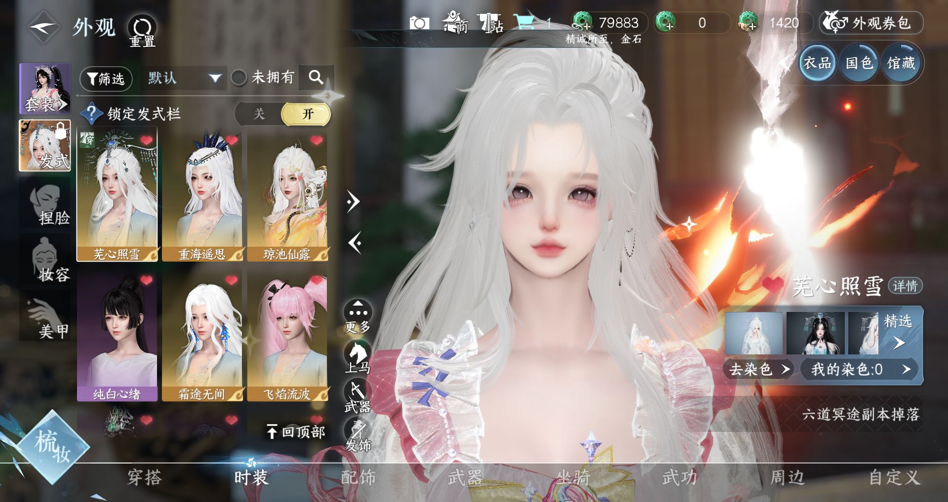 NSHWO45354逆水寒手游账号详情图7