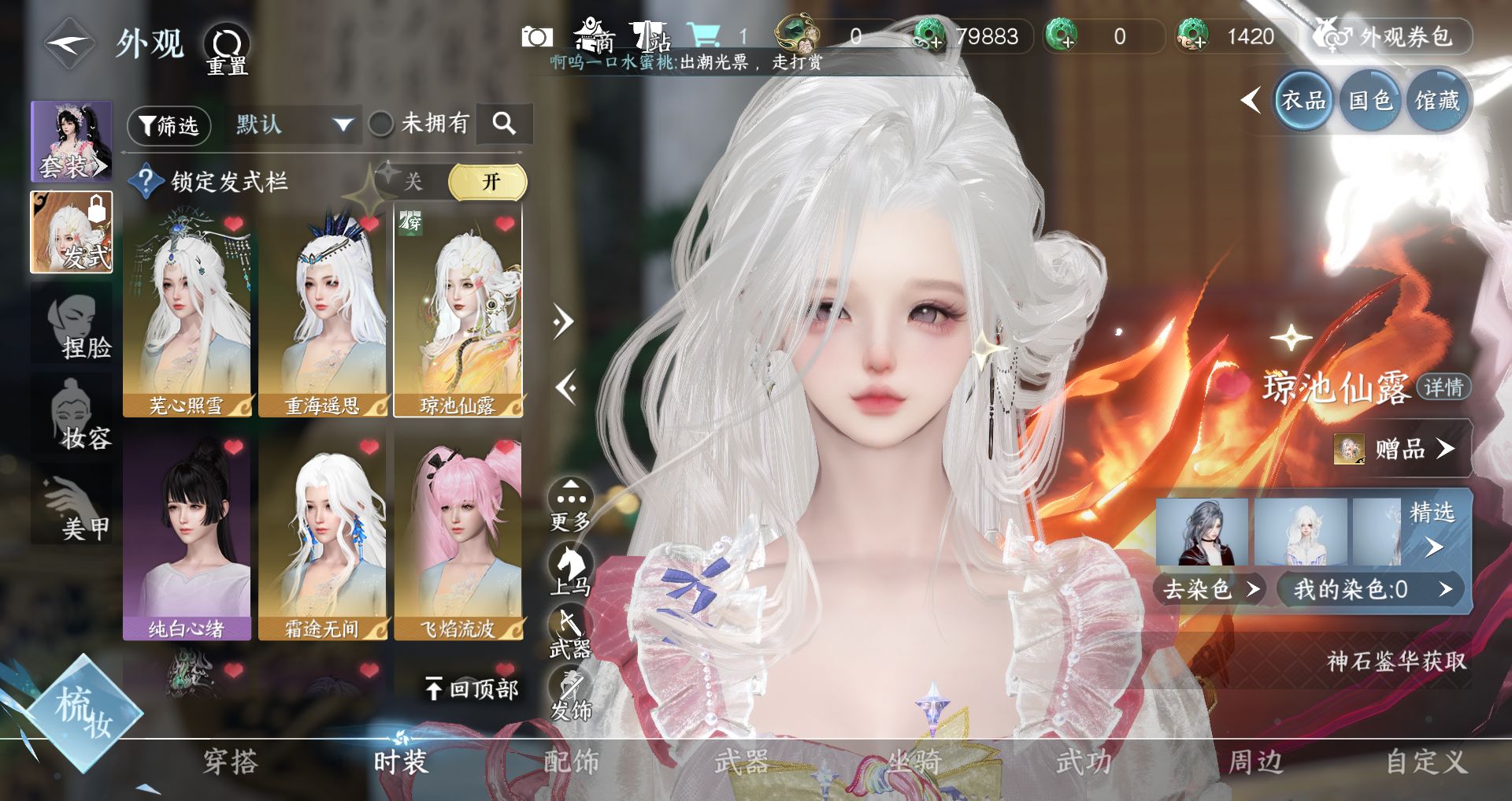 NSHWO45354逆水寒手游账号详情图9