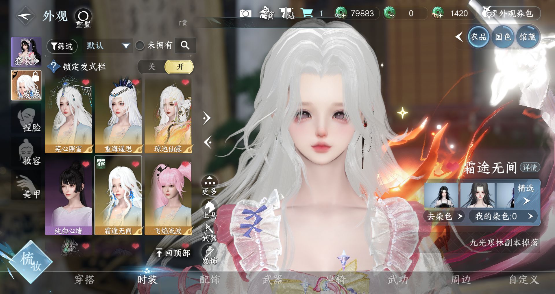 NSHWO45354逆水寒手游账号详情图10