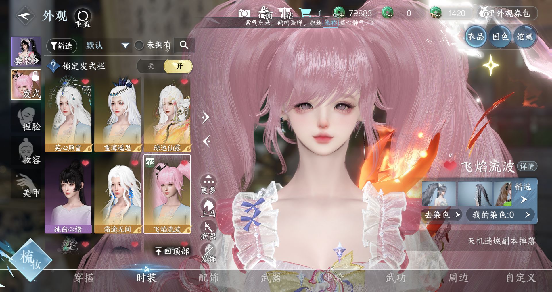 NSHWO45354逆水寒手游账号详情图11