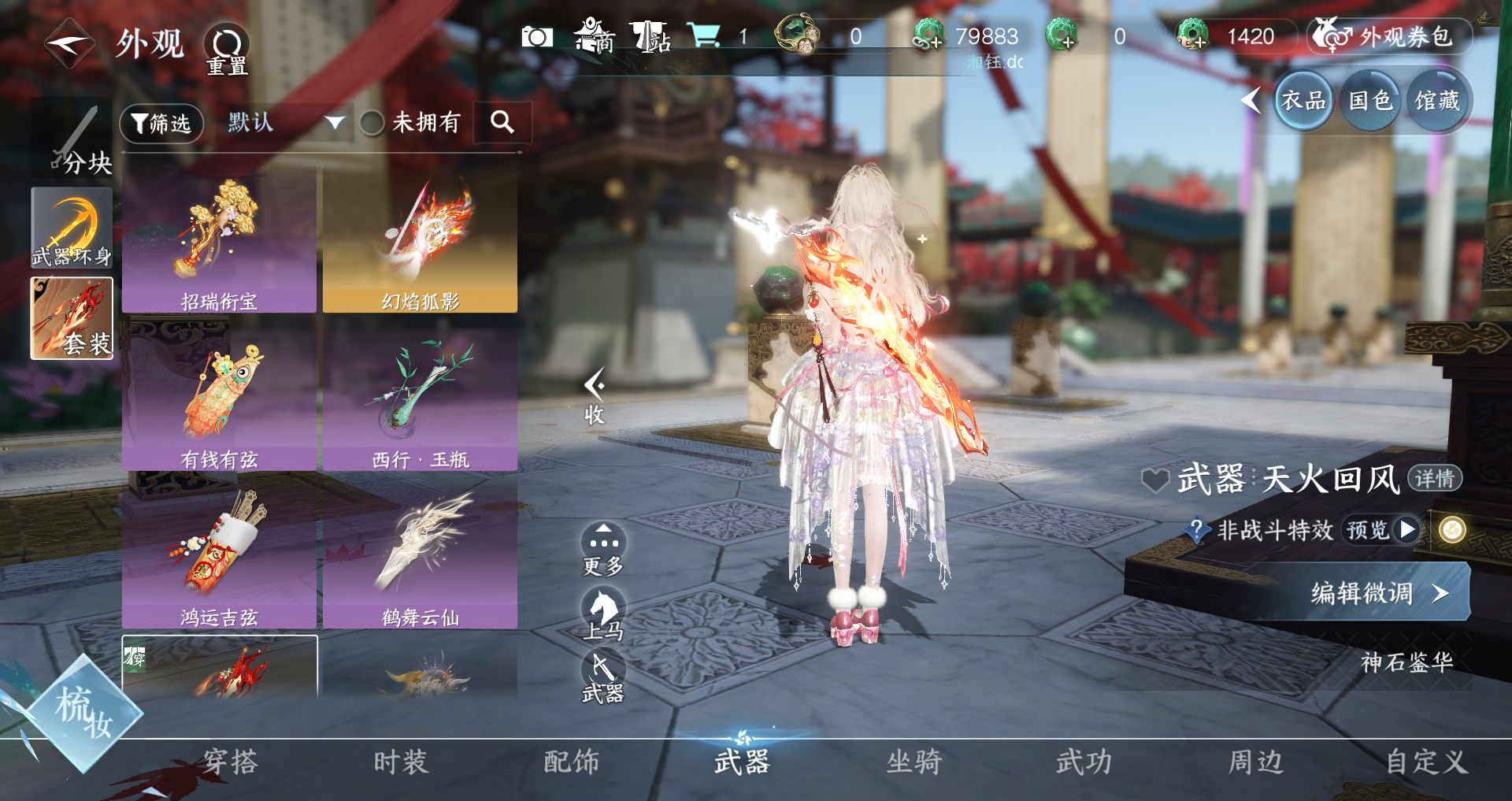 NSHWO45354逆水寒手游账号详情图16