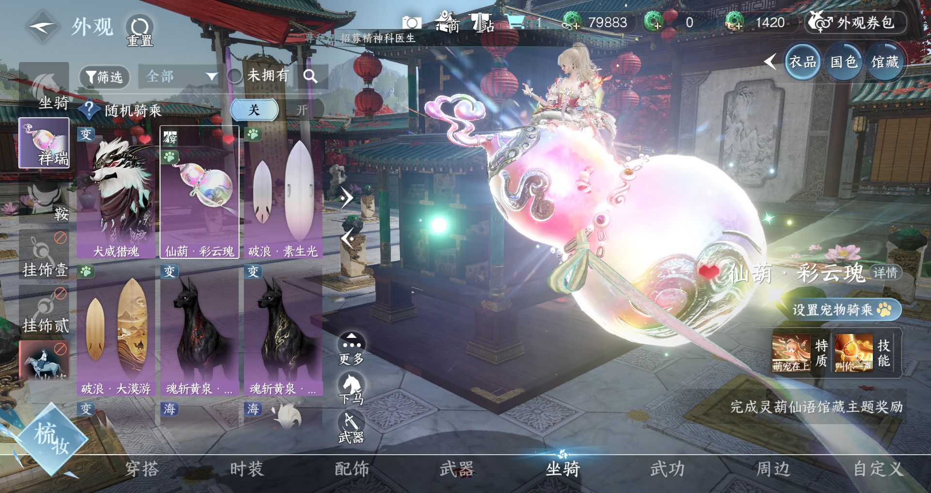 NSHWO45354逆水寒手游账号详情图17