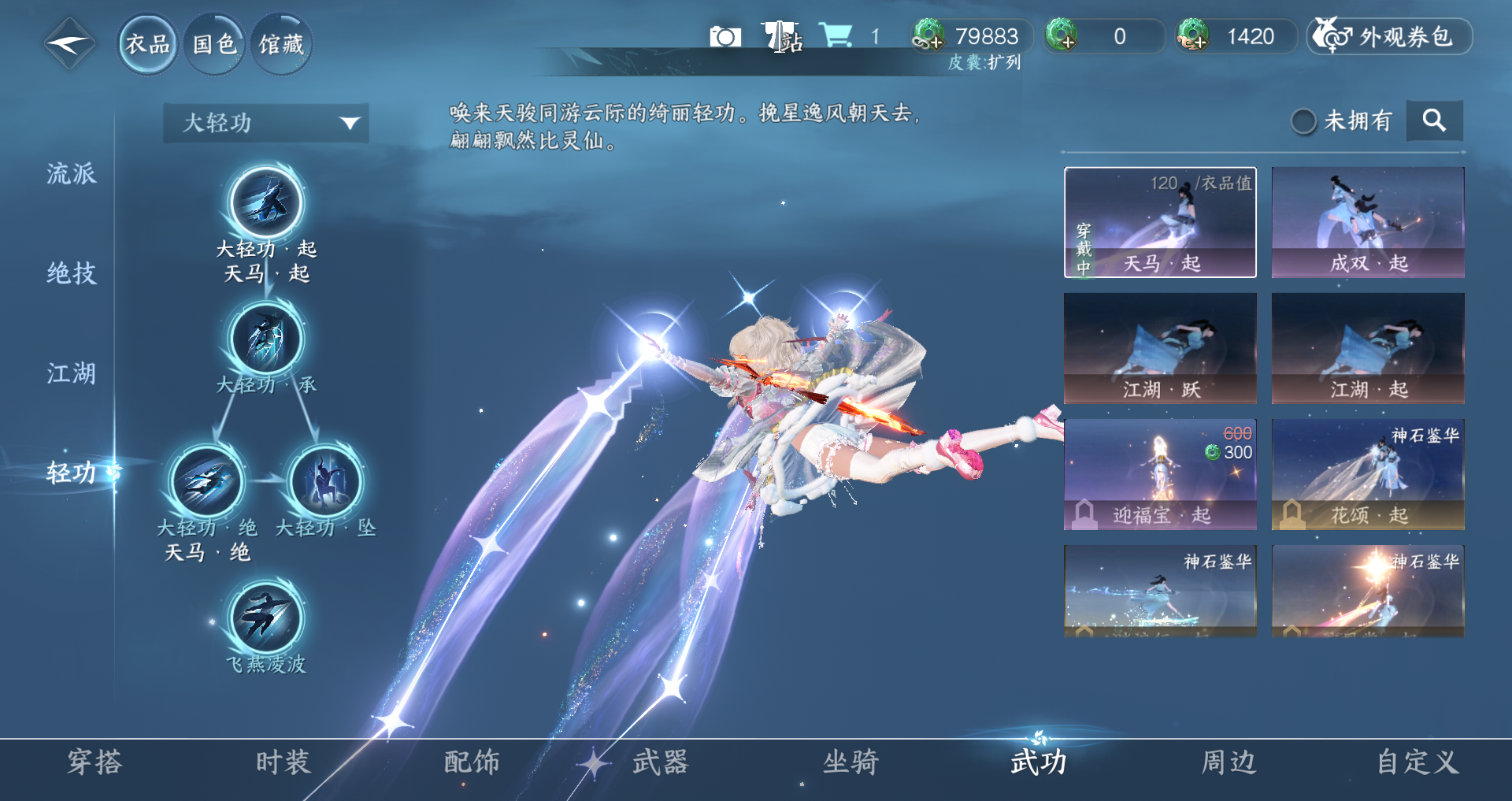 NSHWO45354逆水寒手游账号详情图19