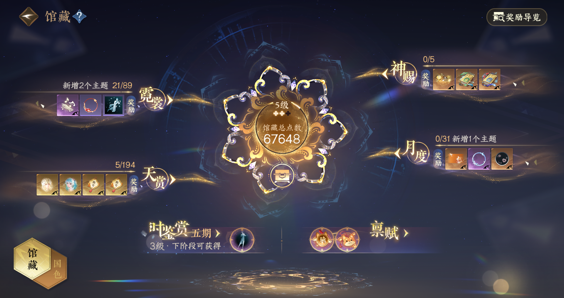 NSHWO45354逆水寒手游账号详情图21