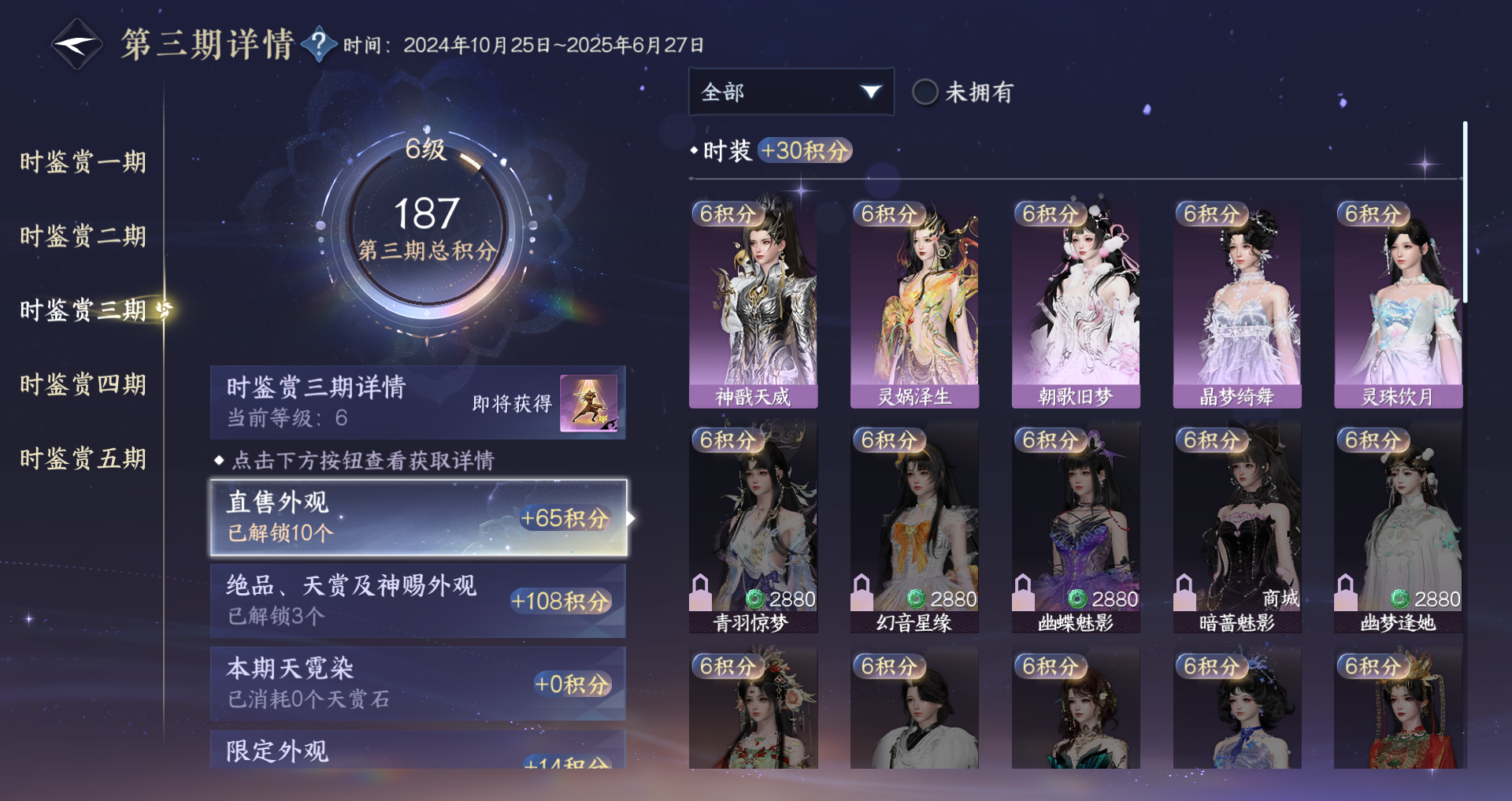 NSHWO45354逆水寒手游账号详情图24