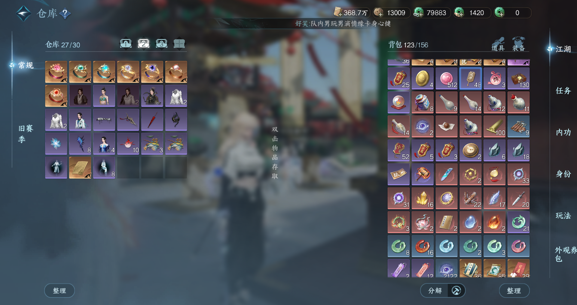 NSHWO45354逆水寒手游账号详情图29