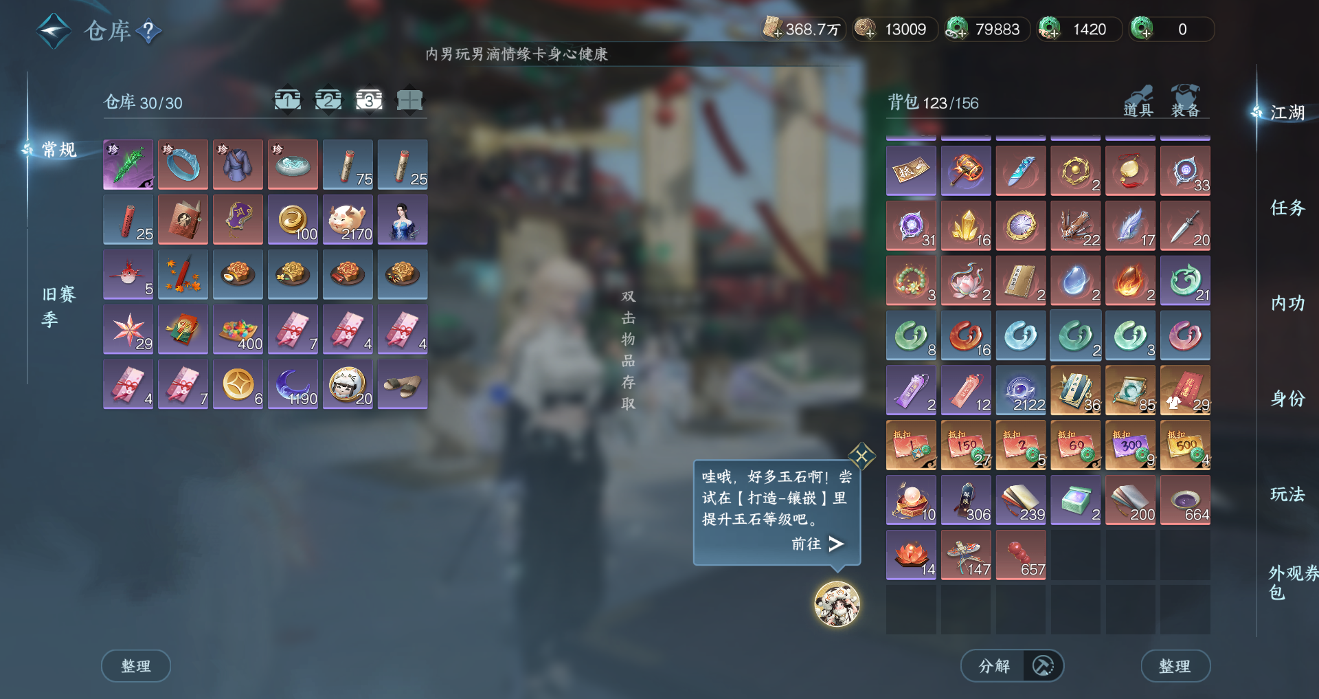 NSHWO45354逆水寒手游账号详情图30