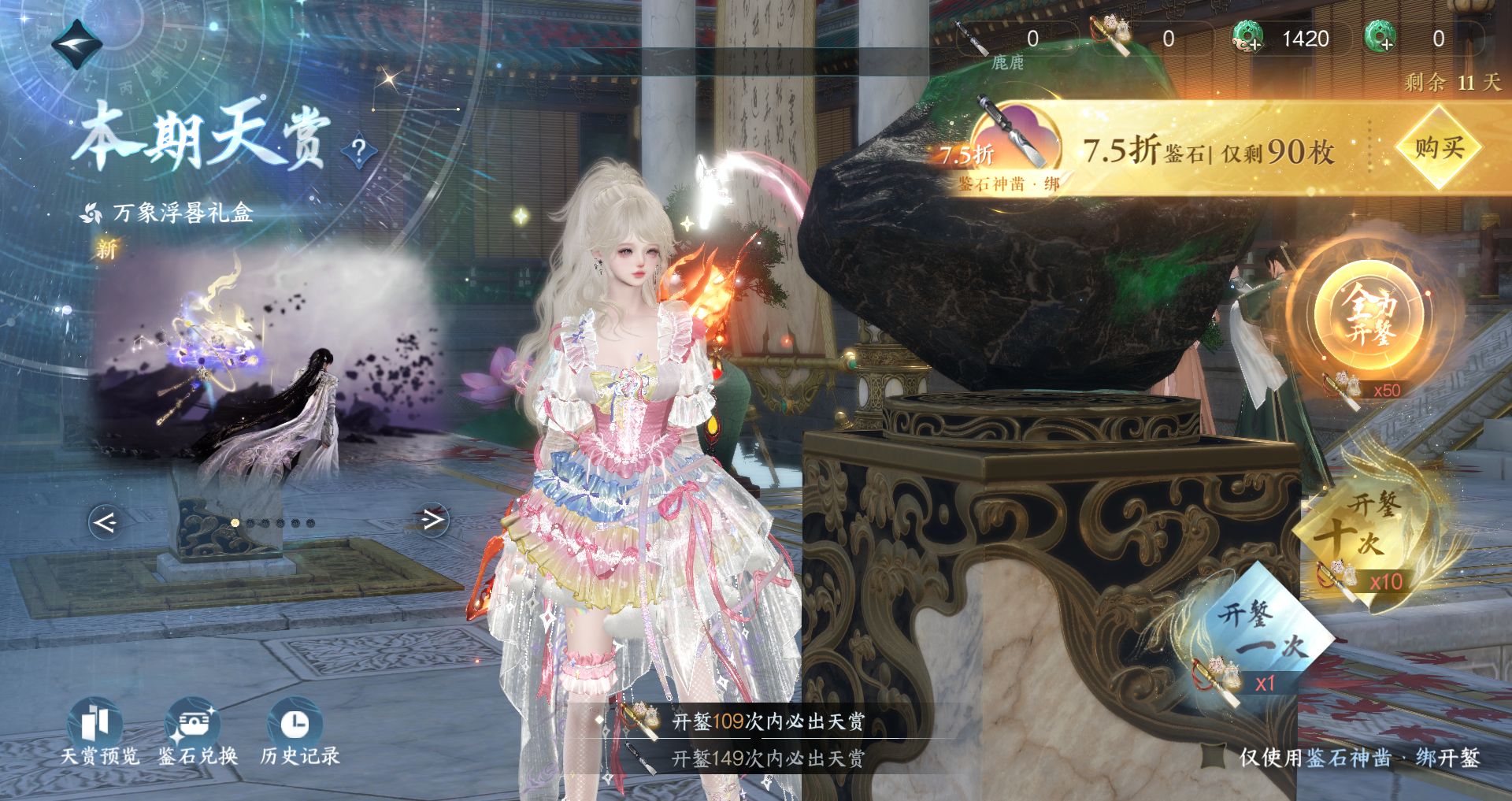 NSHWO45354逆水寒手游账号详情图32