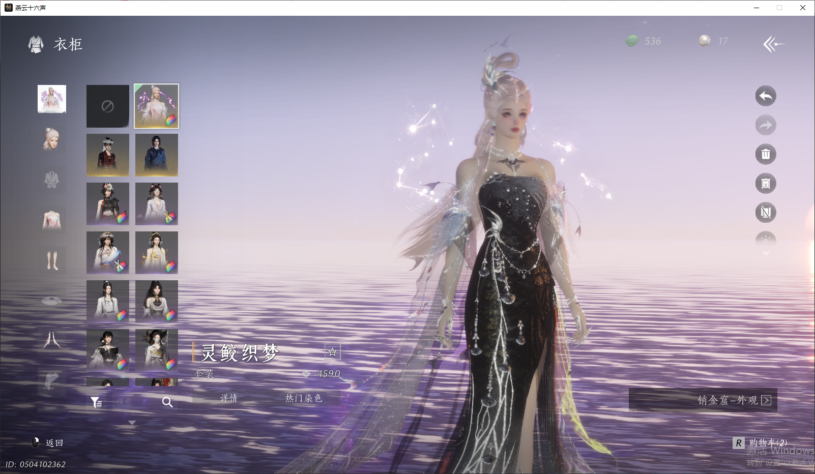 YYSWQ43913燕云十六声账号详情图10