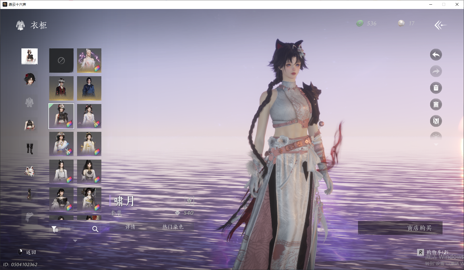 YYSWQ43913燕云十六声账号详情图11