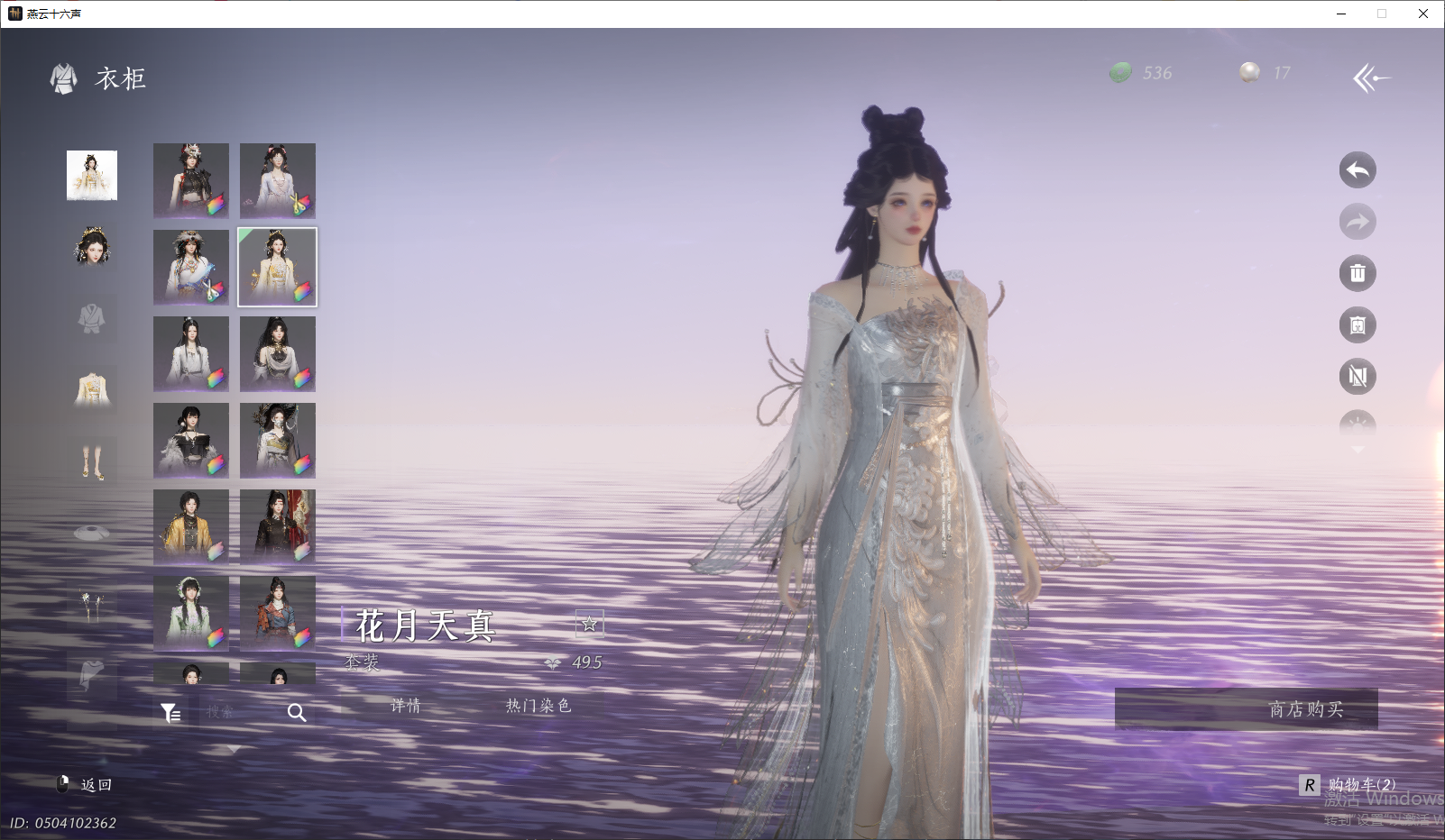 YYSWQ43913燕云十六声账号详情图12