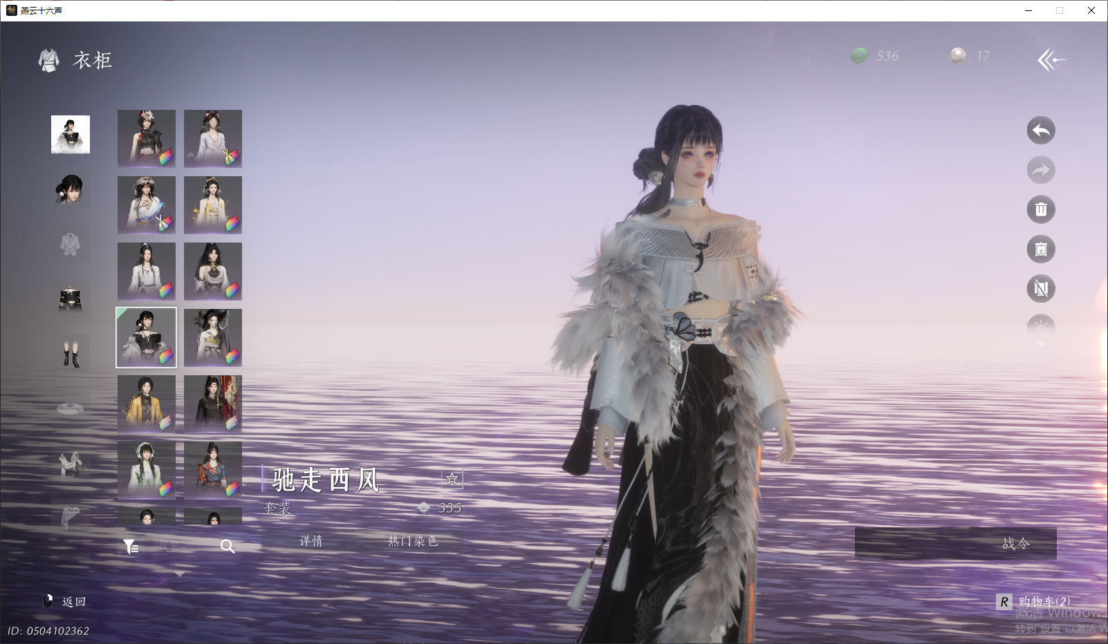 YYSWQ43913燕云十六声账号详情图13