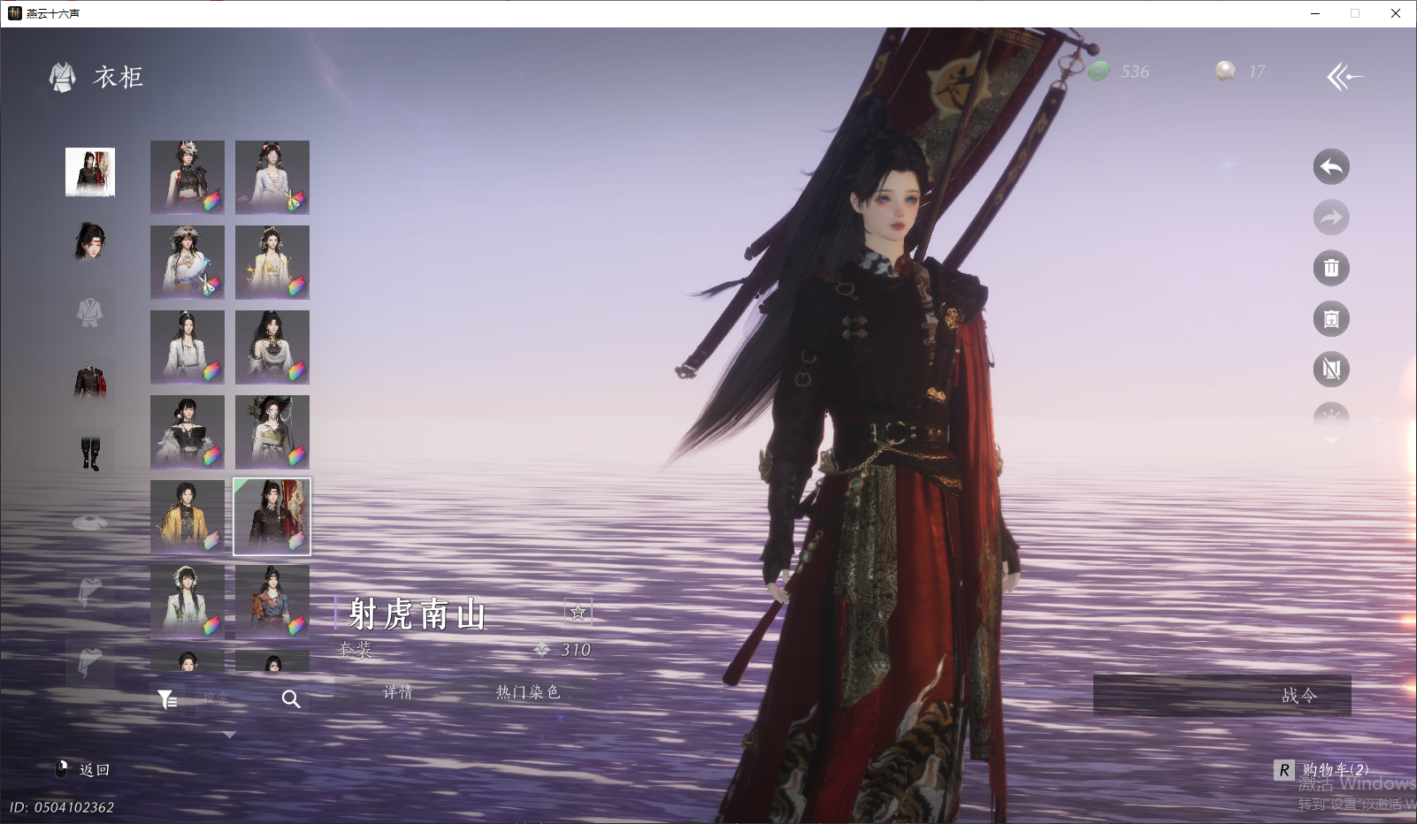 YYSWQ43913燕云十六声账号详情图14