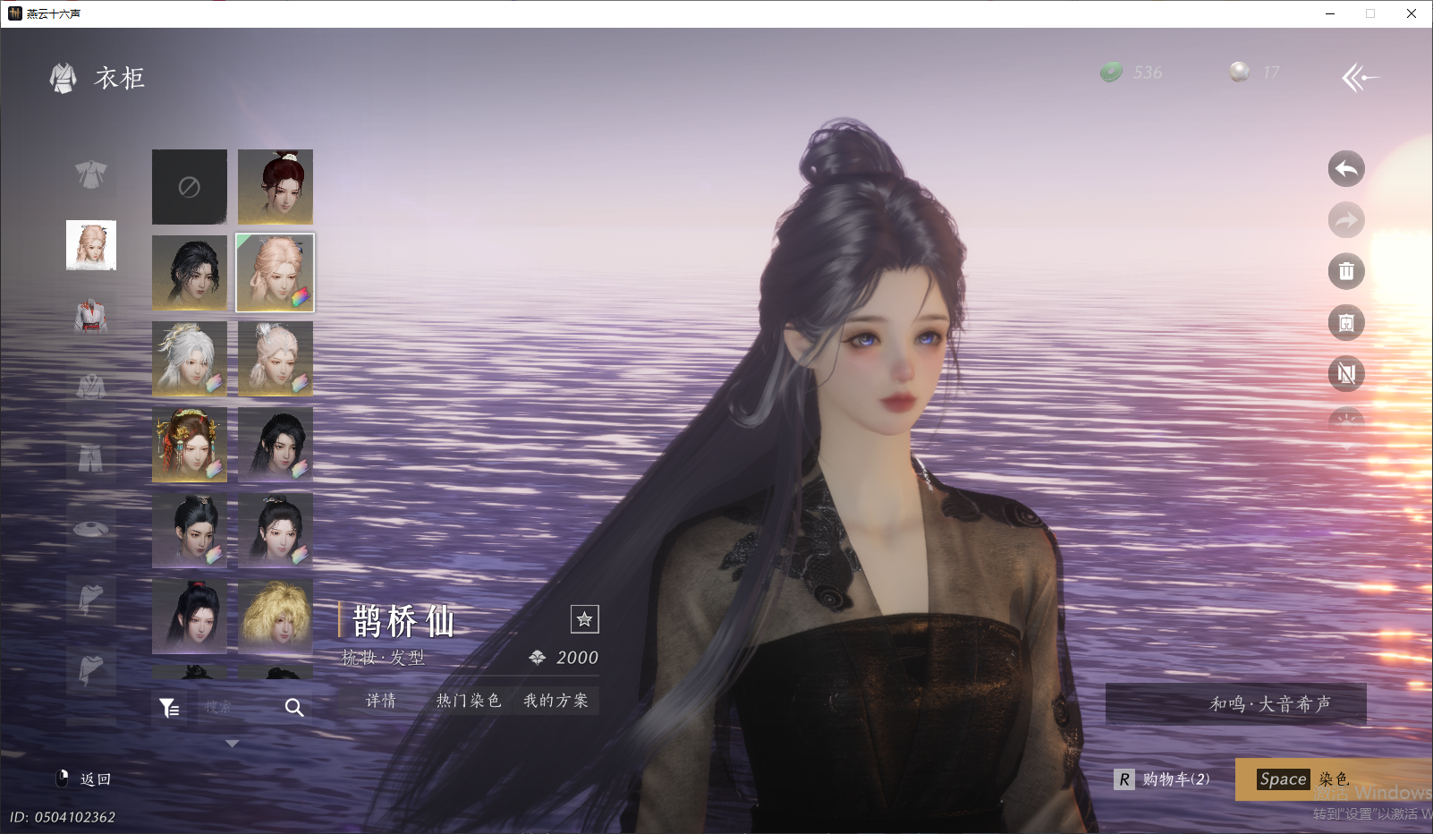 YYSWQ43913燕云十六声账号详情图15