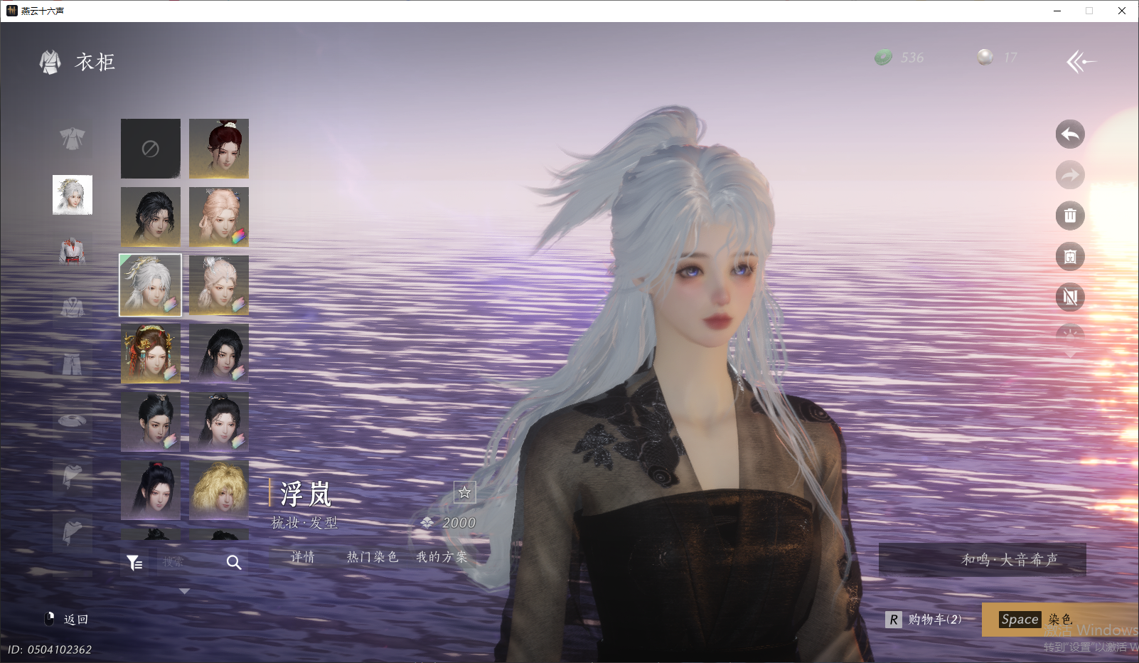 YYSWQ43913燕云十六声账号详情图16