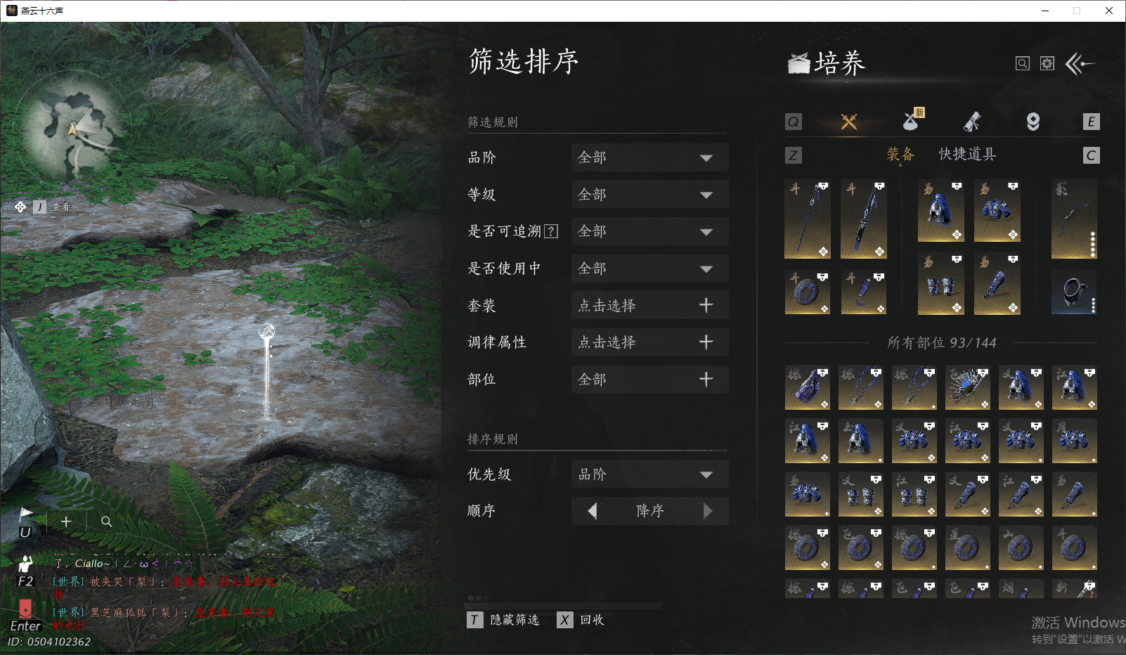 YYSWQ43913燕云十六声账号详情图17