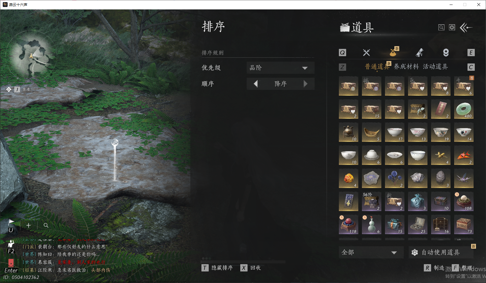 YYSWQ43913燕云十六声账号详情图18