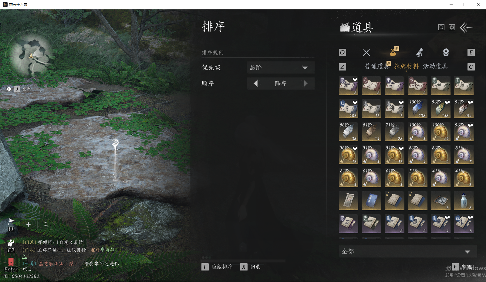 YYSWQ43913燕云十六声账号详情图19