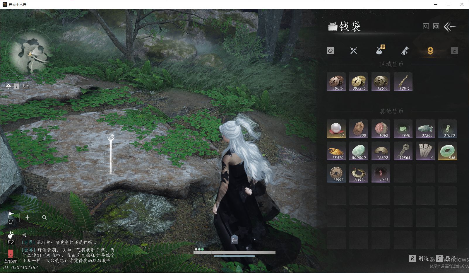 YYSWQ43913燕云十六声账号详情图20