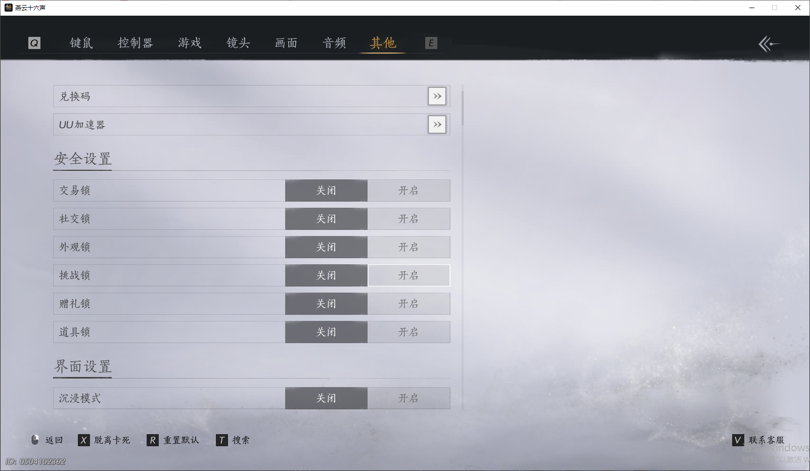 YYSWQ43913燕云十六声账号详情图23