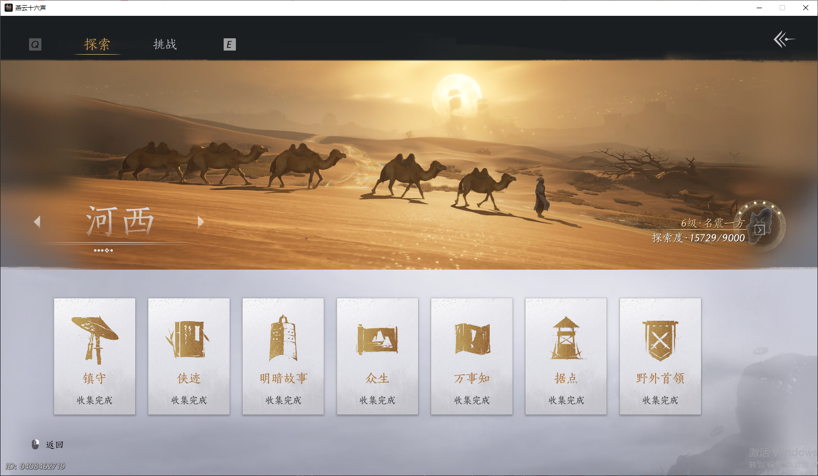 YYSWQ43914燕云十六声账号详情图8