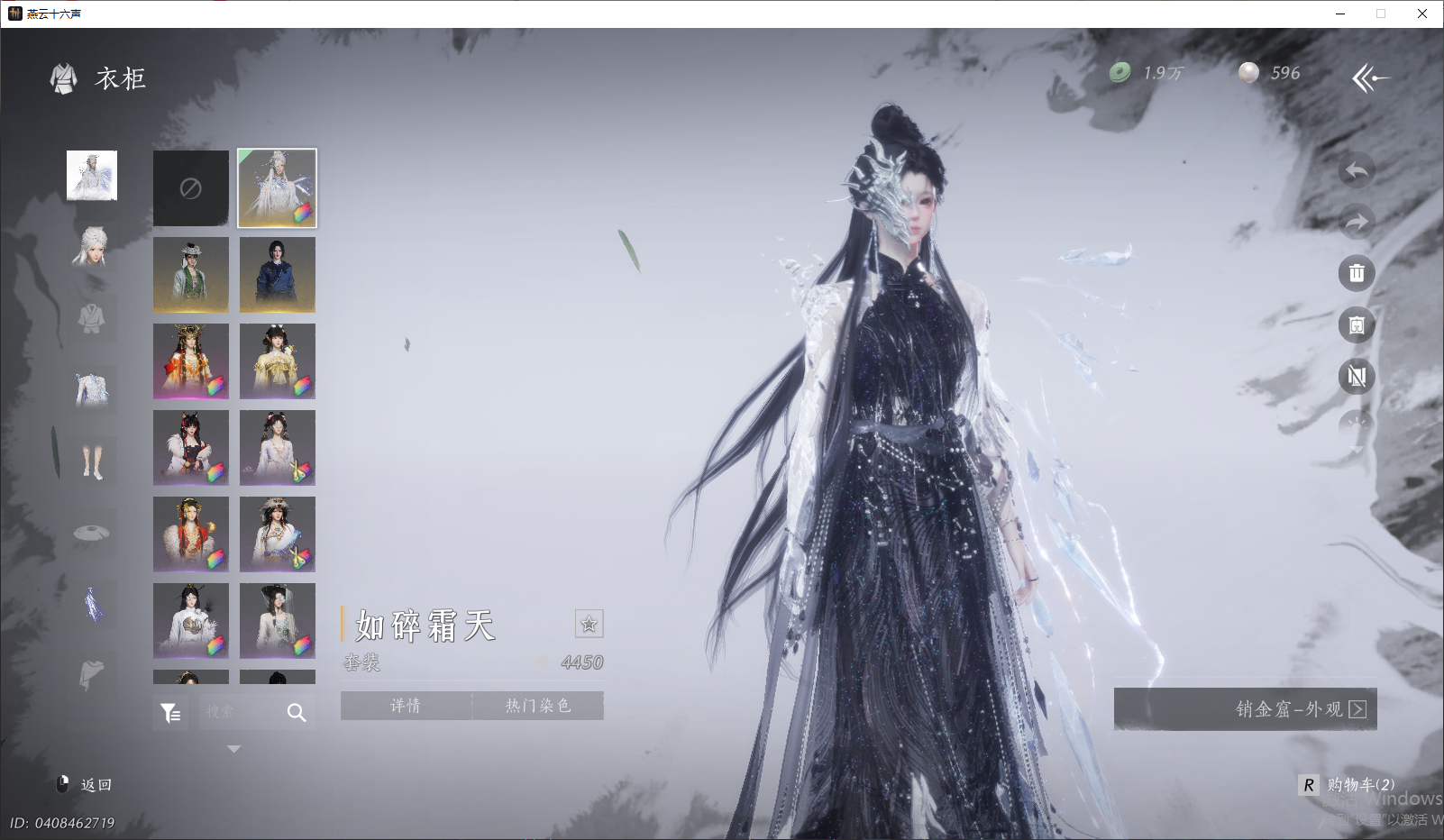 YYSWQ43914燕云十六声账号详情图10