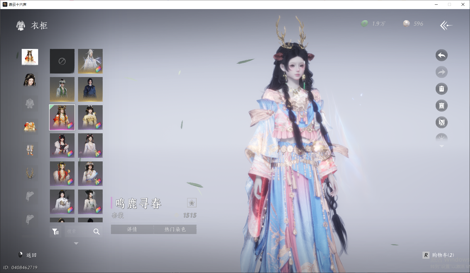 YYSWQ43914燕云十六声账号详情图11