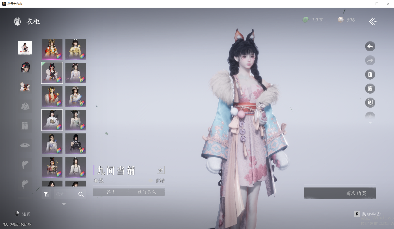 YYSWQ43914燕云十六声账号详情图13