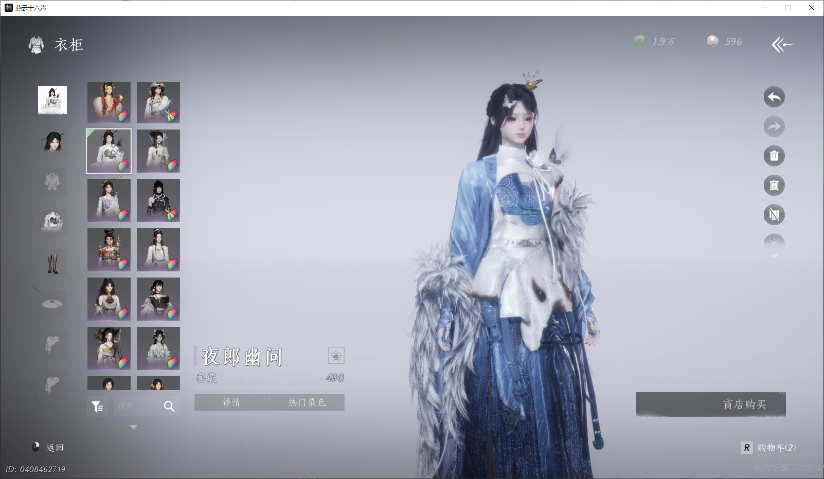 YYSWQ43914燕云十六声账号详情图14