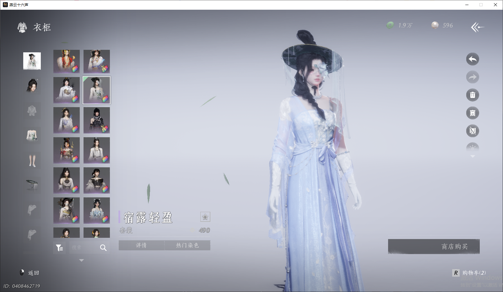 YYSWQ43914燕云十六声账号详情图15