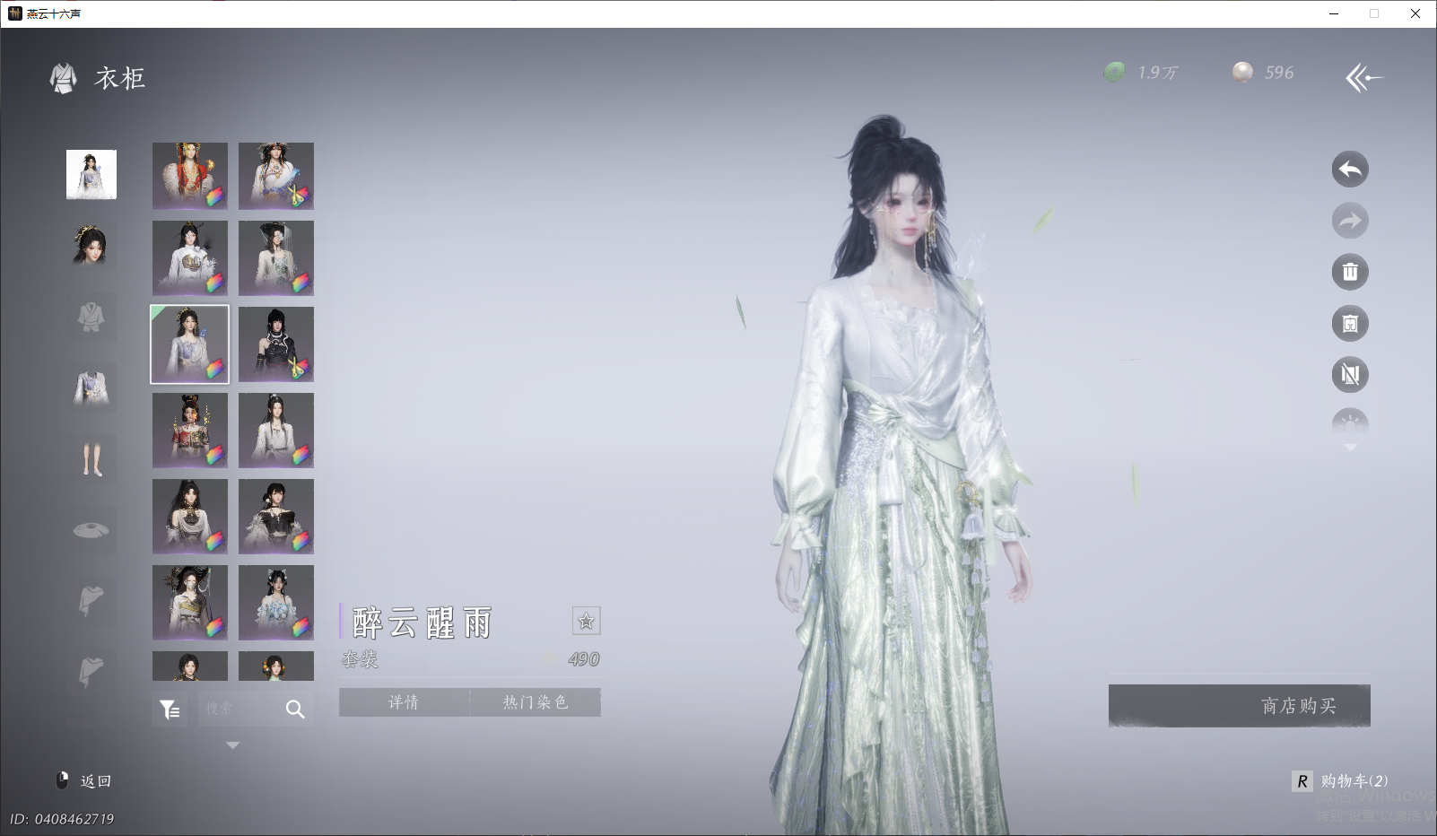 YYSWQ43914燕云十六声账号详情图16