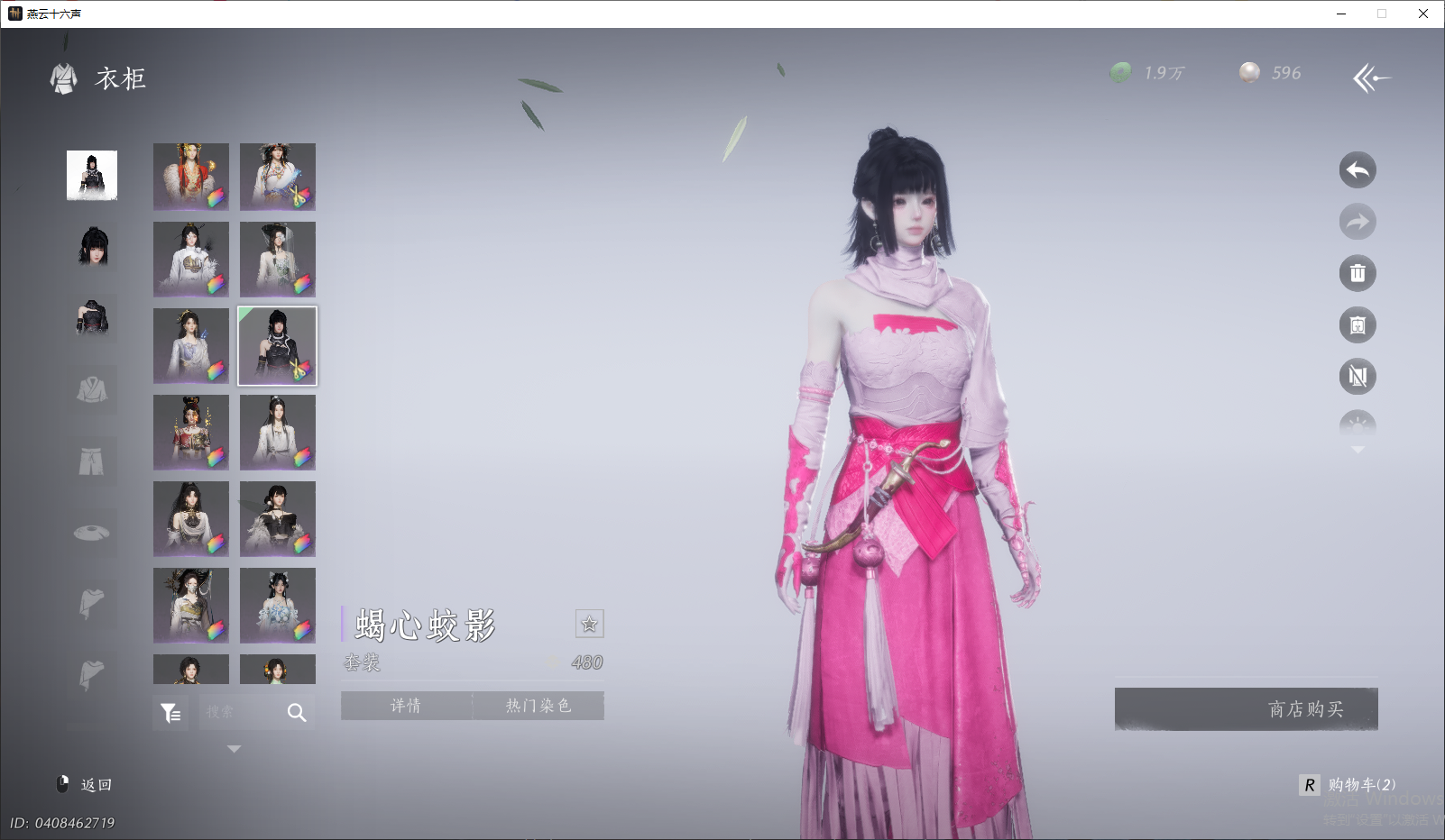 YYSWQ43914燕云十六声账号详情图17