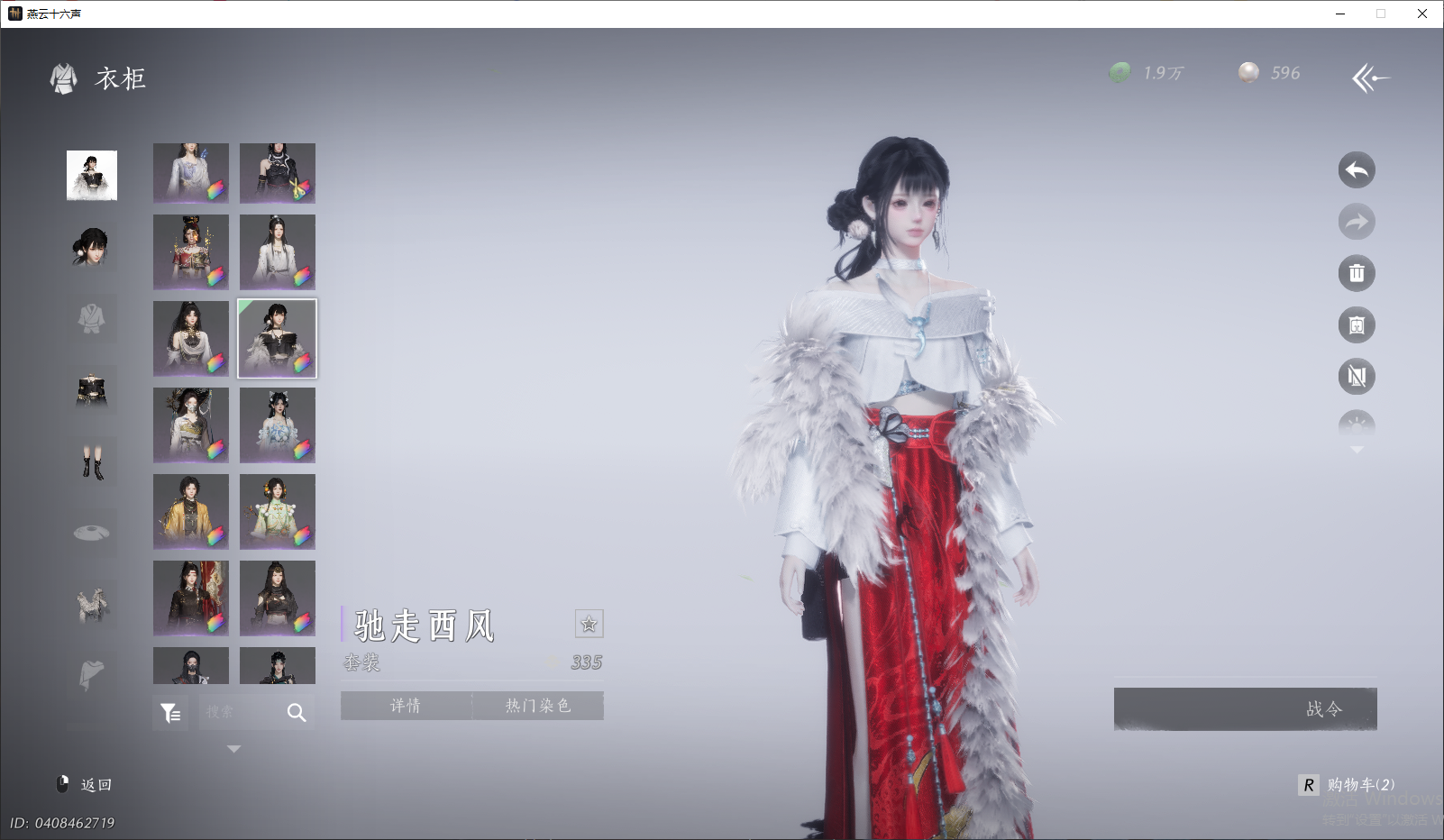 YYSWQ43914燕云十六声账号详情图18