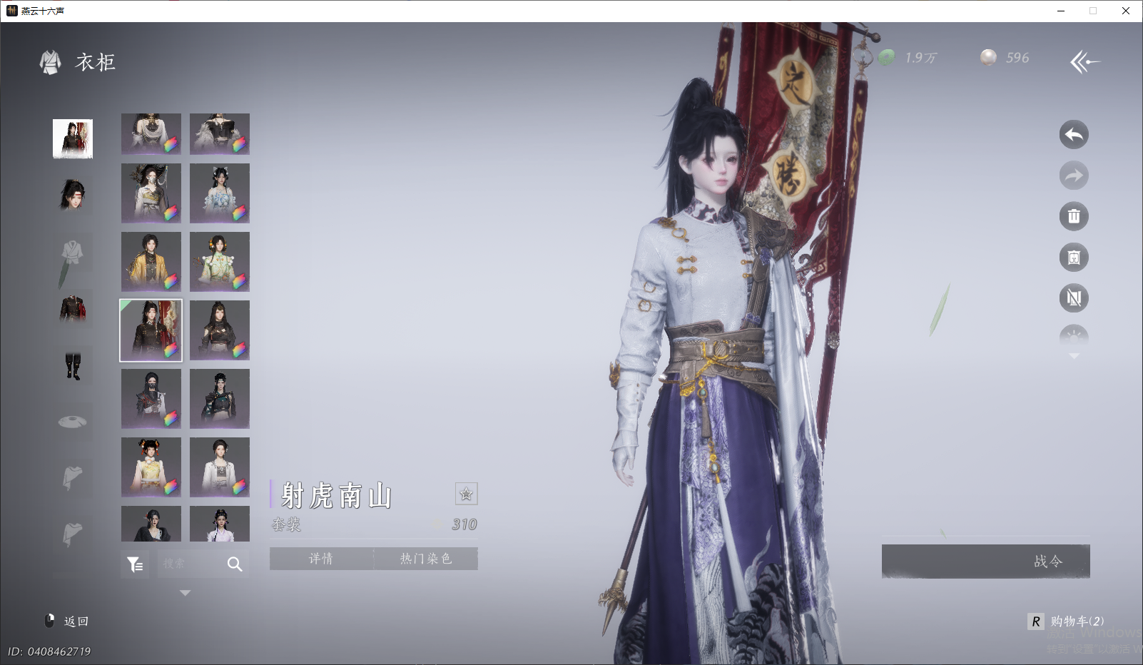 YYSWQ43914燕云十六声账号详情图19