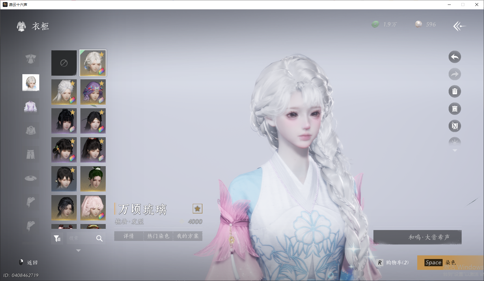 YYSWQ43914燕云十六声账号详情图20