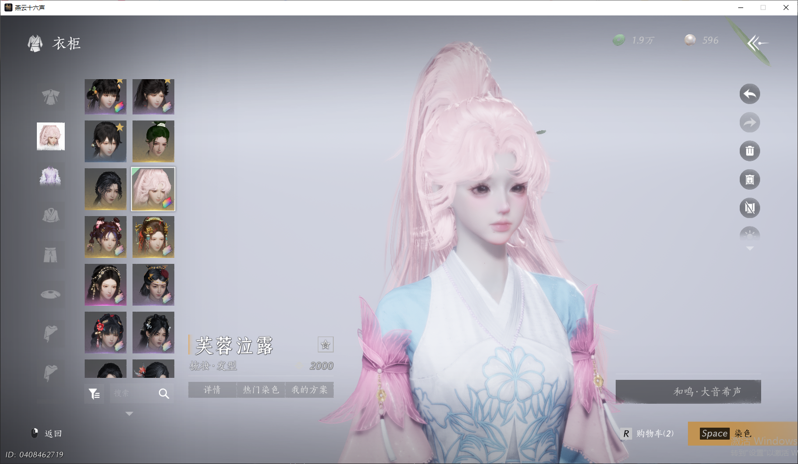 YYSWQ43914燕云十六声账号详情图21