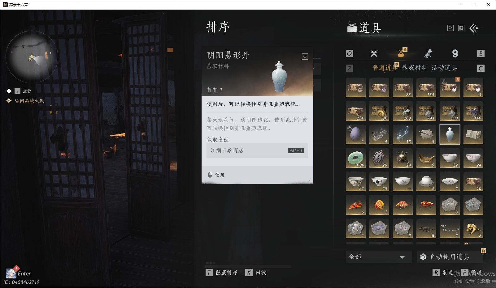 YYSWQ43914燕云十六声账号详情图23