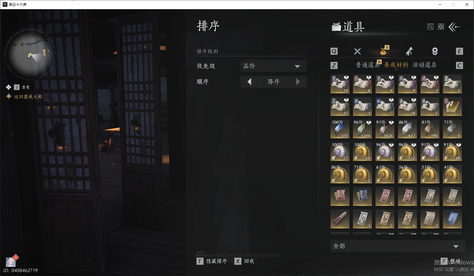 YYSWQ43914燕云十六声账号详情图24