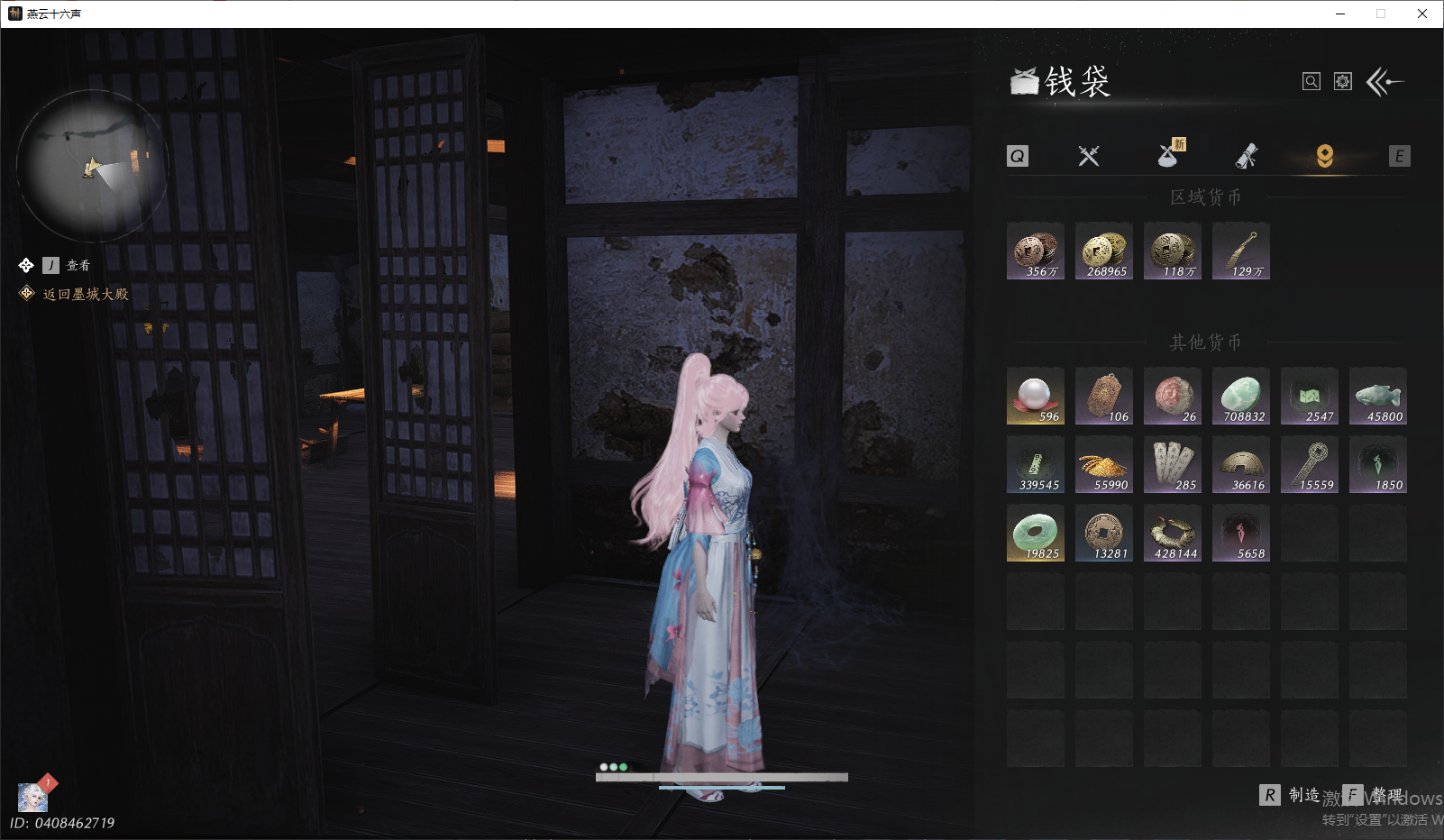 YYSWQ43914燕云十六声账号详情图25