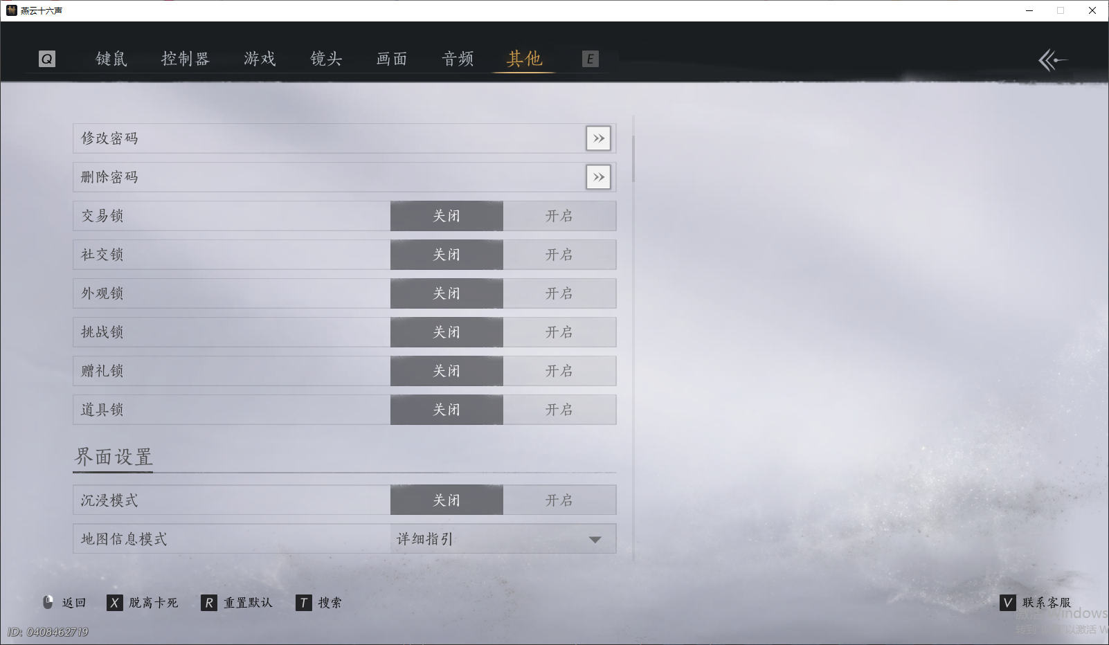 YYSWQ43914燕云十六声账号详情图28