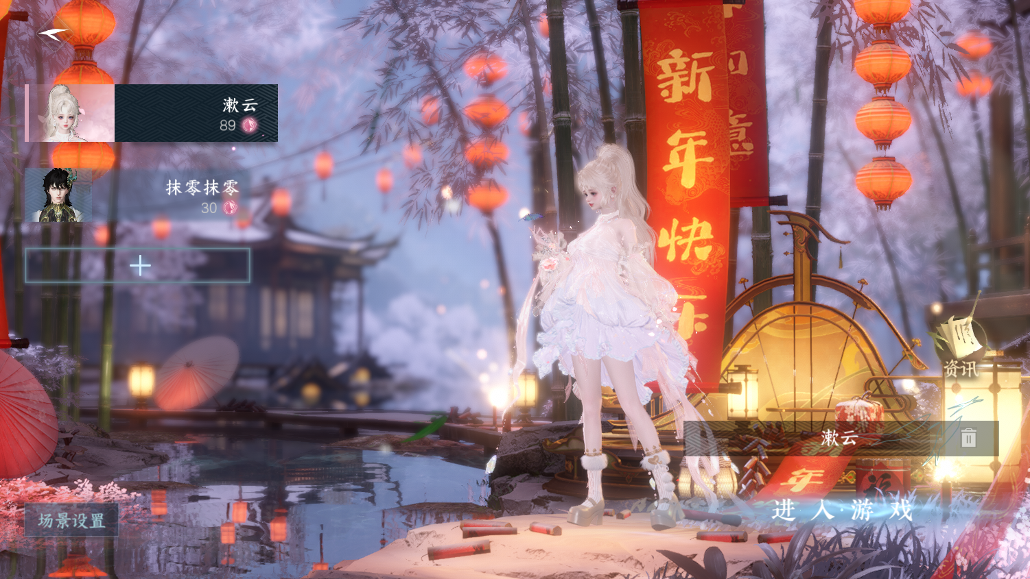 NSHWO44842逆水寒手游账号详情图2 NSHWO44842逆水寒手游账号详情图2