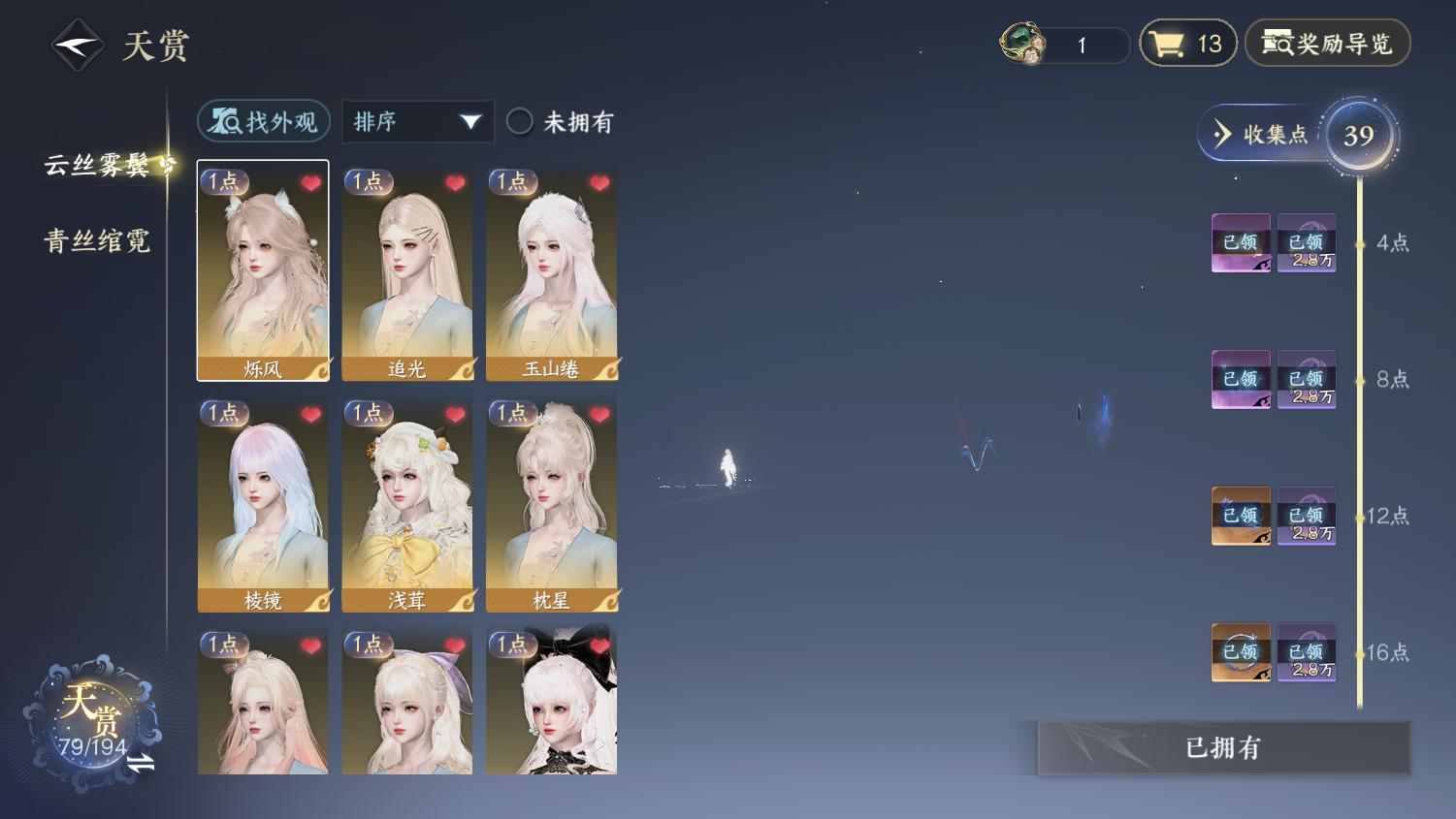 NSHWO44842逆水寒手游账号详情图6 NSHWO44842逆水寒手游账号详情图6