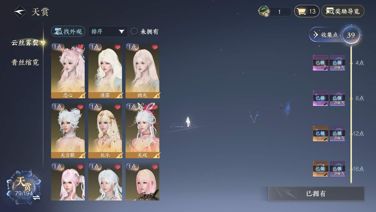 NSHWO44842逆水寒手游账号详情图8 NSHWO44842逆水寒手游账号详情图8